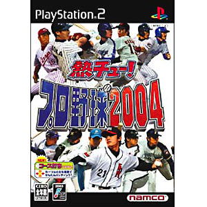 Netsu Chu! Pro Baseball 2004 — Import Game Deal