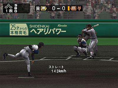 Pro Yakyu Spirits 2004 image 4