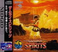 Samurai Spirits thumbnail 1