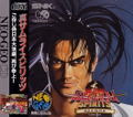 Shin Samurai Spirits: Haohmaru Jigokuhen thumbnail 1