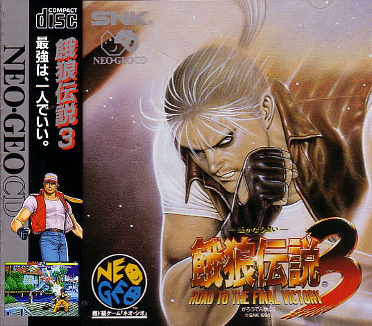 Fatal Fury 3: Road to the Final Victory image 1