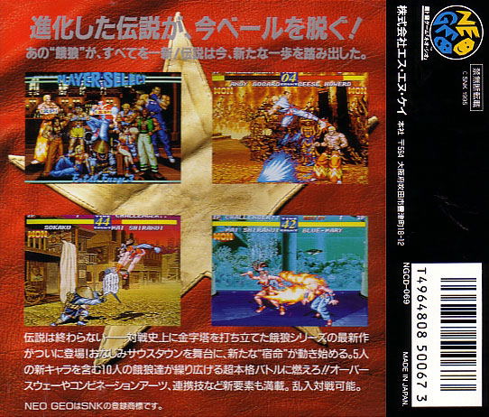 Fatal Fury 3: Road to the Final Victory image 2