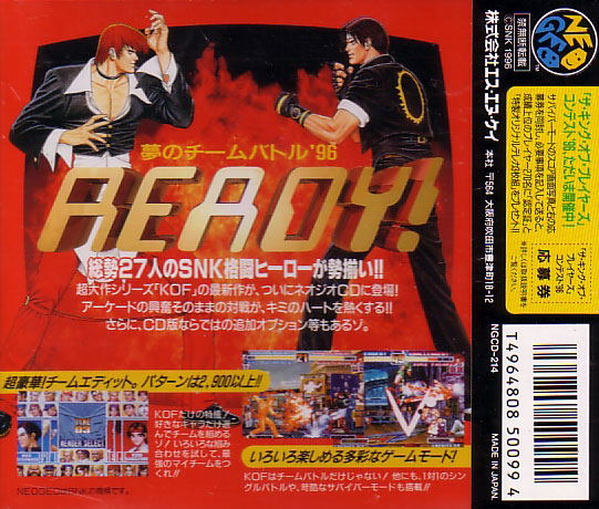 The King of Fighters '96 image 2