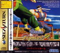 Virtua Fighter 2 thumbnail 1