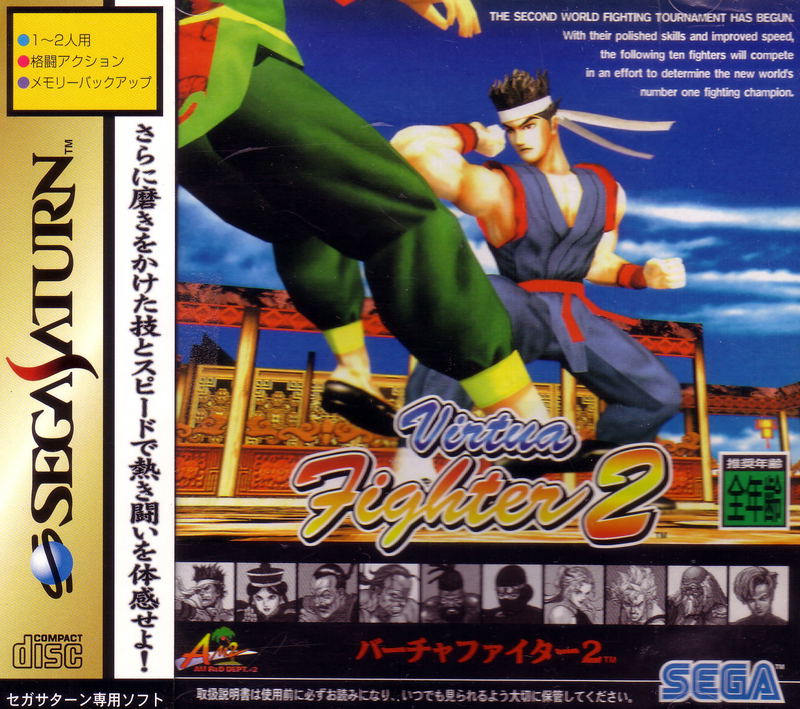 Virtua Fighter 2 image 1