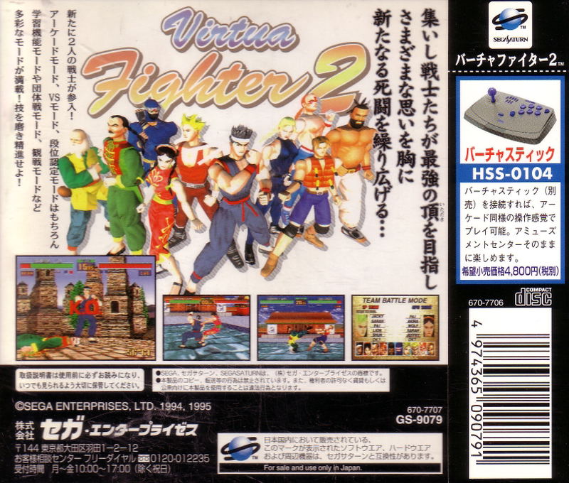 Virtua Fighter 2 image 2
