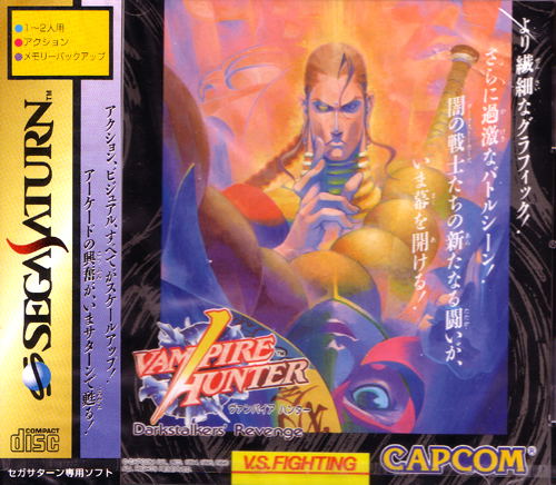 Vampire Hunter: Darkstalker's Revenge image 1