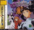 Neon Genesis Evangelion thumbnail 1