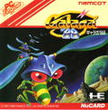 Galaga '88 thumbnail 1