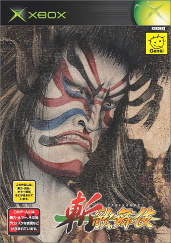 Zan Kabuki image 1