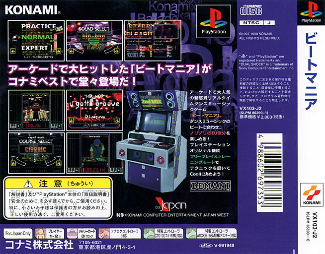 beatmania (Konami the Best) image 2