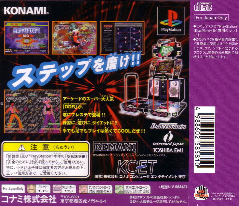 Dance Dance Revolution image 2