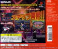 Dance Dance Revolution Best Hits thumbnail 2
