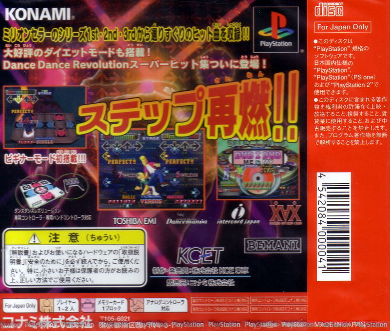 Dance Dance Revolution Best Hits image 2