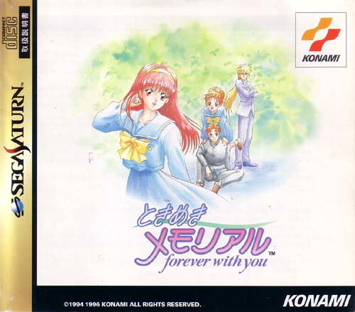 Tokimeki Memorial: Forever With You [preowned/loose] image 1