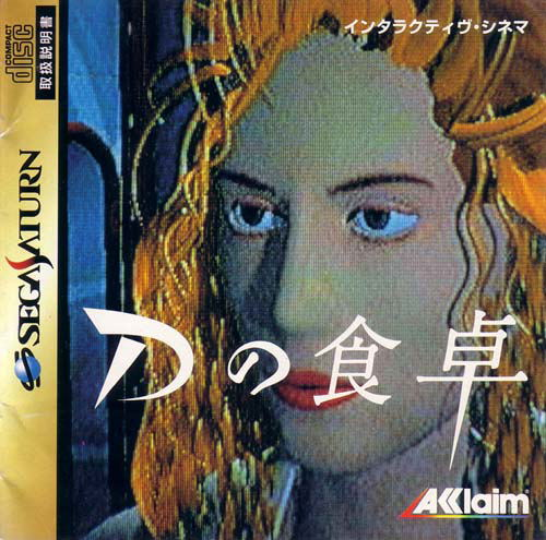 D no Shokutaku [preowned/loose] for Sega Saturn