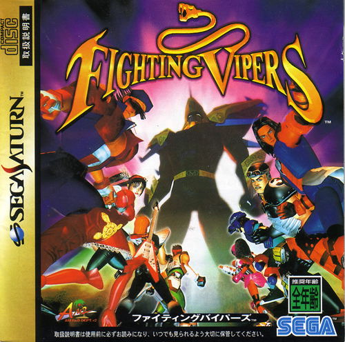 Fighting Vipers [preowned/loose] image 1