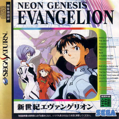 Neon Genesis Evangelion [preowned/loose] image 1