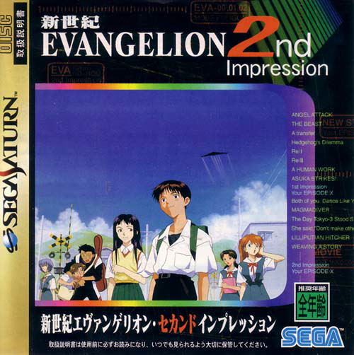 Neon Genesis Evangelion 2nd Impression [preowned/loose] image 1