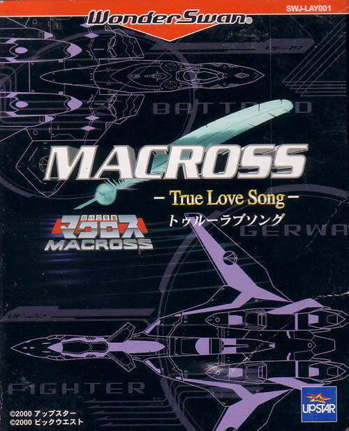 Macross: True Love Song image 1