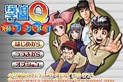Tantei Gakuen Q: Kyuukyoku no Trick ni Idome! image 2