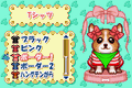 Oshare Wanko thumbnail 5