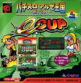 Pachi-Slot Aruze Oukoku e-CUP thumbnail 1