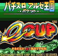 Pachi-Slot Aruze Oukoku e-CUP thumbnail 2