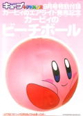 Famitsu Cube + Advance [September 2003] thumbnail 2