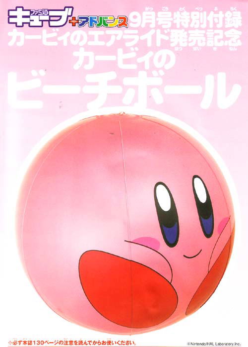 Famitsu Cube + Advance [September 2003] image 2