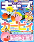 Famitsu Cube + Advance [September 2003] thumbnail 1
