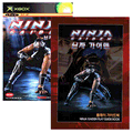 Ninja Gaiden [incl. Guidebook] thumbnail 1