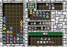 Sega AGES 2500 Series Vol. 12 Puyo Puyo Perfect Set image 2