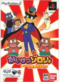 Kaiketsu Zorori: Mezase! Itazura King (incl. EyeToy) thumbnail 1