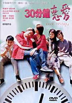 Love Trilogy image 1