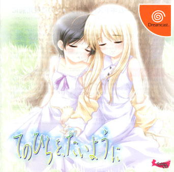 Tenohira Taiyouni image 1