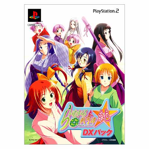 Raimuiro Senkitan * Jun [DX Pack] image 1