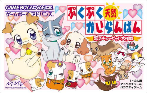 PukuPuku Tennen Kairanban: Koi no Cupid Daisakusen image 1