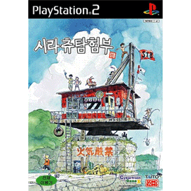 Shirachu Ninken Bu image 1