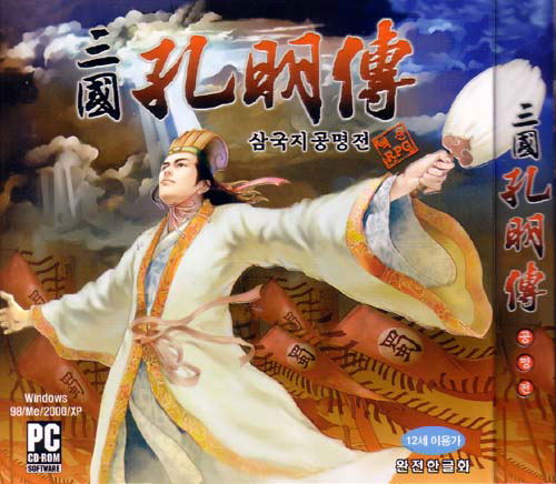 Kong Ming Zhuan image 1