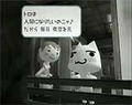 Doko Demo Issyo: Toro to Nagareboshi thumbnail 2