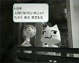 Doko Demo Issyo: Toro to Nagareboshi image 2