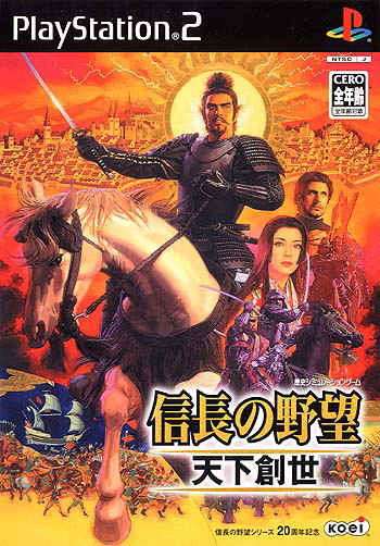 Nobunaga no Yabou: Tenka Sousei — Import Game Deal