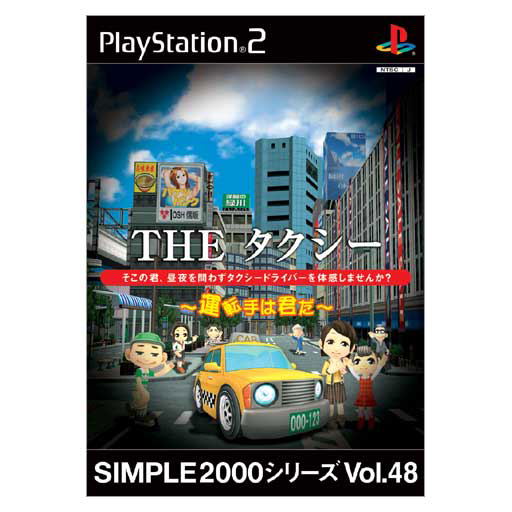 Simple 2000 Series Vol. 48: The Taxi Driver for PlayStation 2