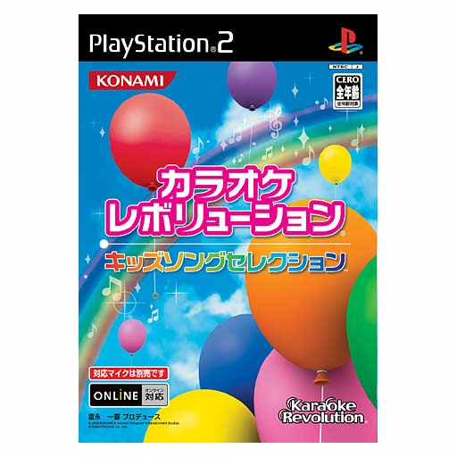 Karaoke Revolution ~ Kids Song Selection image 1