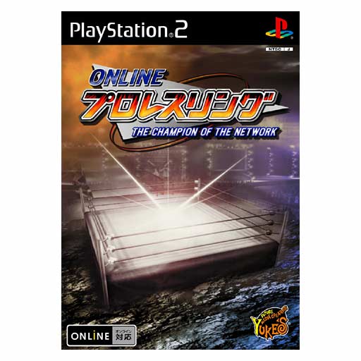 Online Pro Wrestling: The Champion of the Network image 1