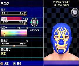 Online Pro Wrestling: The Champion of the Network image 4