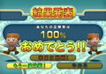 Curry House CoCo Ichibanya: Kyo mo Genki da! Curry ga Umai! thumbnail 12