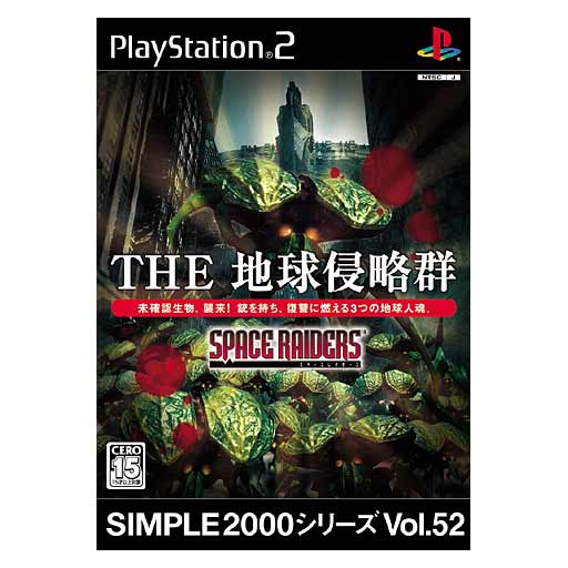 Simple 2000 Series Vol. 52: The Space Raiders image 1