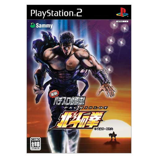 Jissen Pachi-Slot Hisshoho! Hokuto no Ken image 1